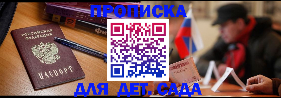 прописка поиск в Альметьевске