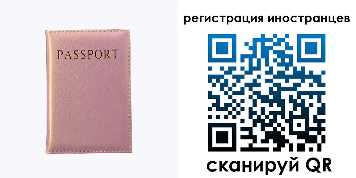 временная регистрация 2025 в Альметьевске