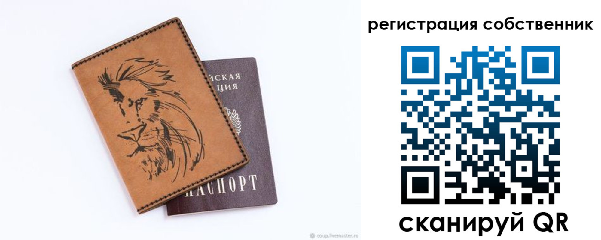 временная регистрация купить в Альметьевске