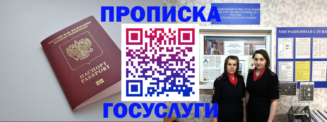 временная регистрация купить в Альметьевске