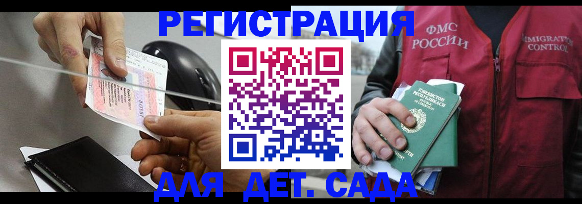 прописка поиск в Альметьевске