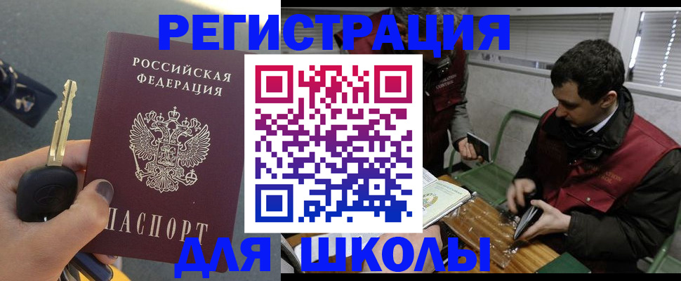 прописка ребенка в Альметьевске