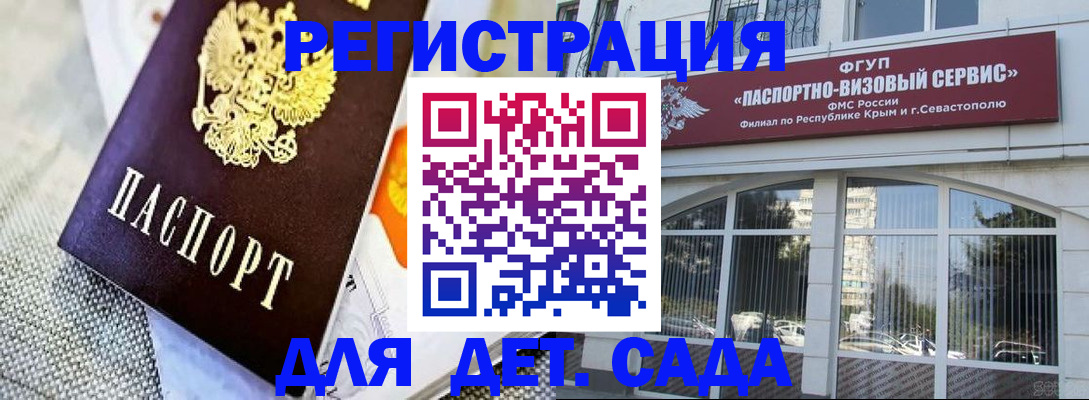 прописка ребенка в Альметьевске