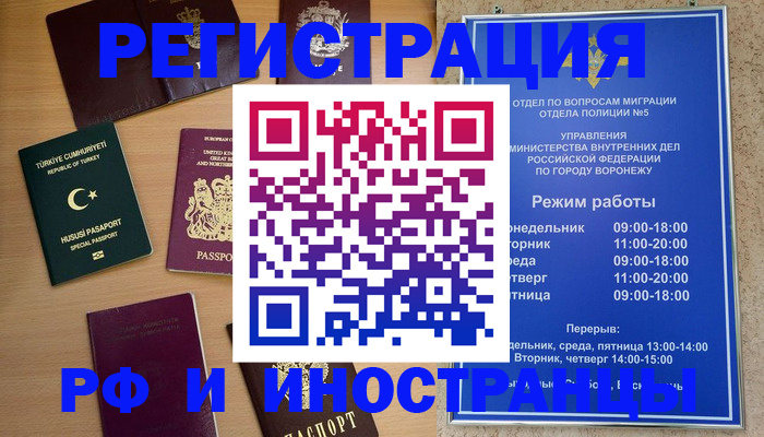 прописка законно в Альметьевске