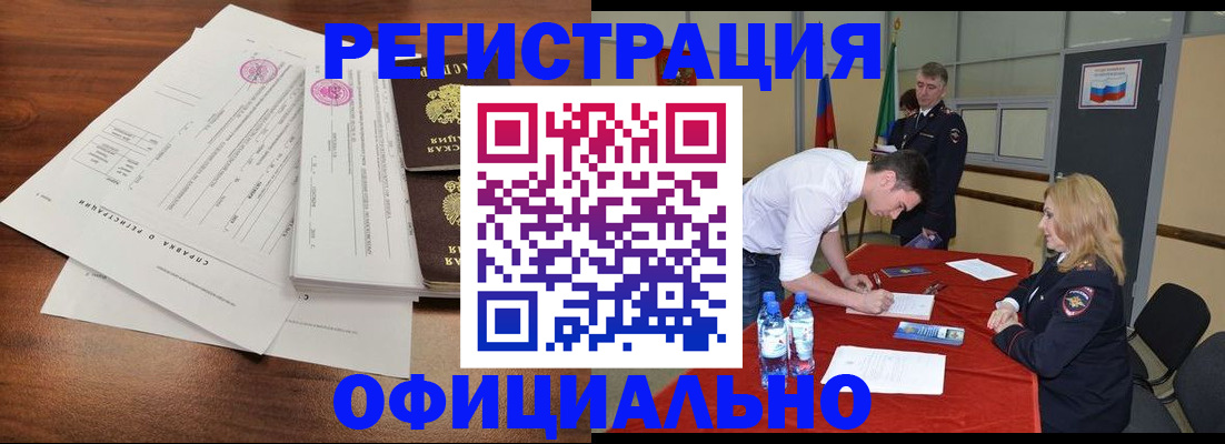 прописка регистрация в Альметьевске